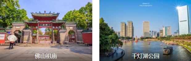 佛山小清新3日线路