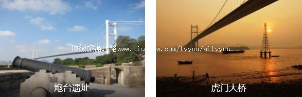 虎门近代史1日线路