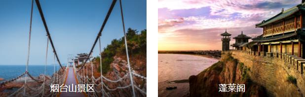 烟台海景风情1日线路