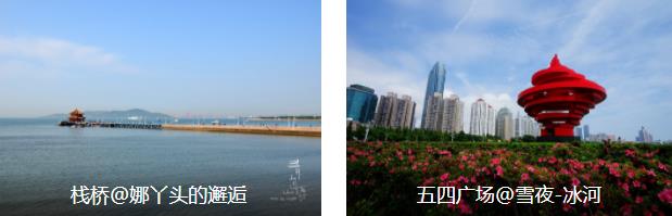 胶东半岛经典5日线路