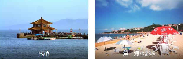 青岛文艺3日线路