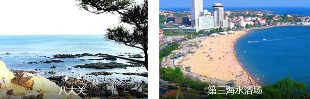 青岛海边1日线路