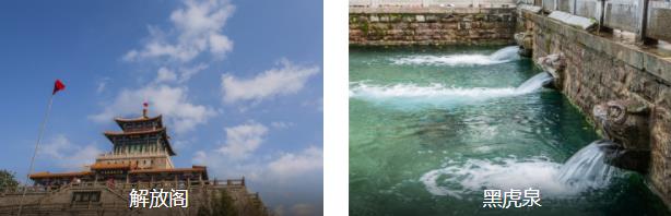 济南轻松1日线路