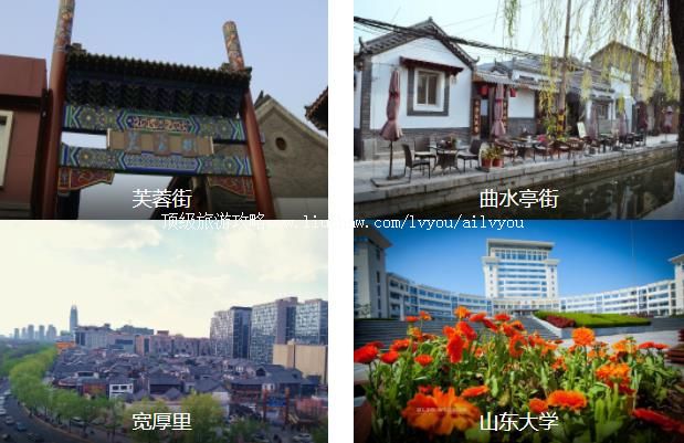 济南逛吃1日线路