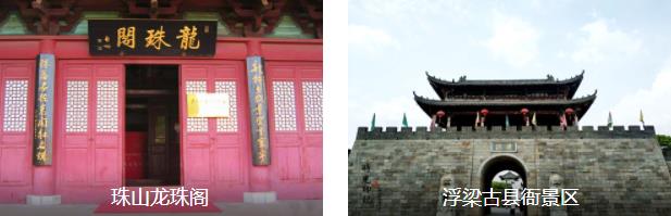 景德镇陶瓷寻踪2日线路