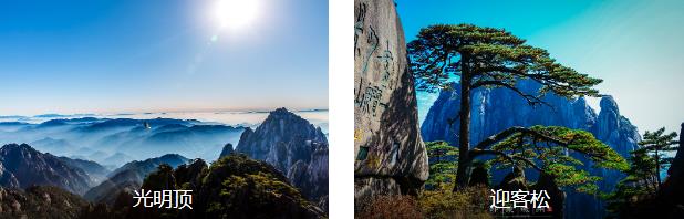 黄山婺源深度4日线路