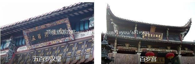 九华山祈福2日线路