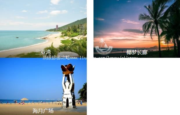 三亚看海4日线路