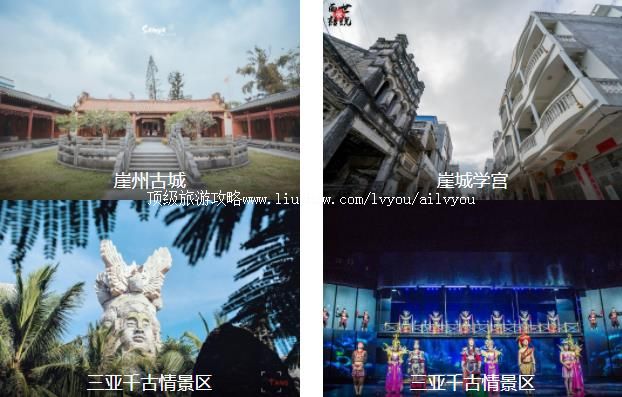 三亚访古1日线路