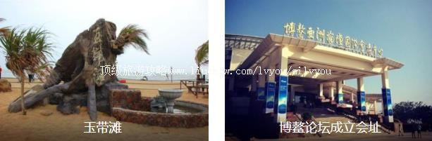 博鳌骑行1日线路