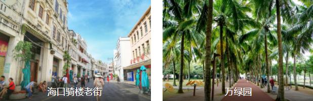 海口休闲2日线路