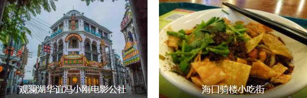 海口三亚海岛风情6日线路