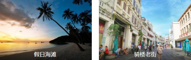 海口浪漫1日线路