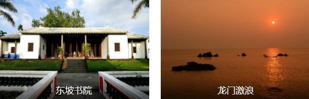 儋州文化2日线路