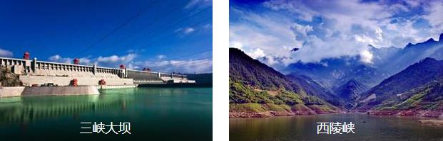 两坝一峡精华1日线路
