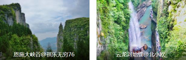 恩施经典3日线路