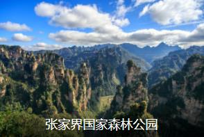 长沙张家界经典4日线路