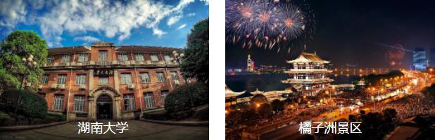 长沙市区1日线路