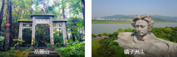 长沙精华2日线路