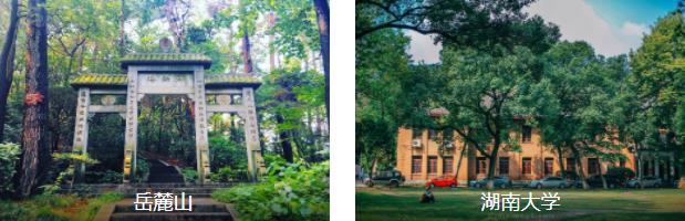 长沙经典3日线路