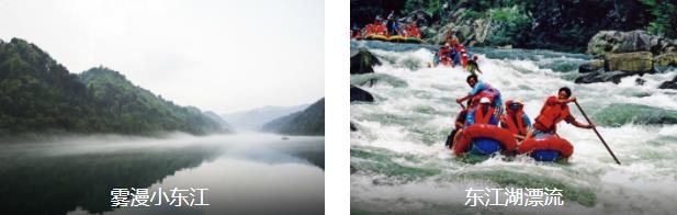 郴州东江漂流1日线路