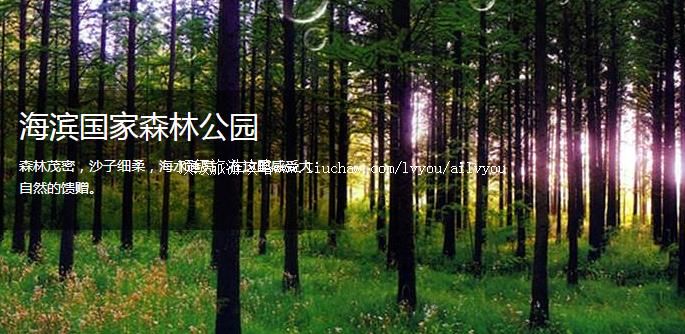 日照 建议游玩:1天