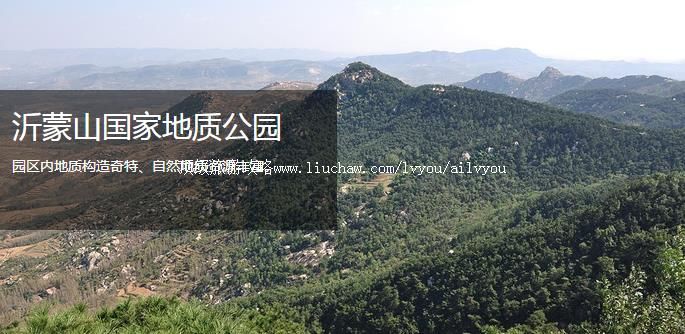 临沂 建议游玩:1天