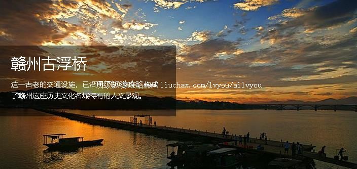 赣州 建议游玩:2天