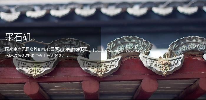 马鞍山 建议游玩:1天