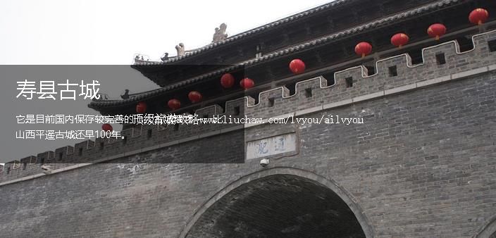 六安 建议游玩:1天