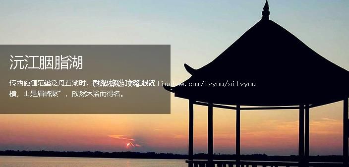 益阳 建议游玩:2天