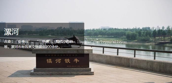 漯河 建议游玩:1天