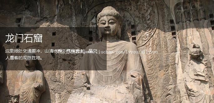 洛阳 建议游玩:1天