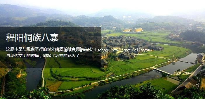 柳州 建议游玩:3天