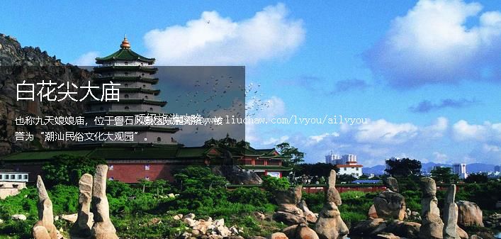 汕头 建议游玩:2天