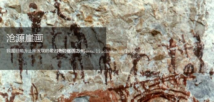 临沧 建议游玩:1天