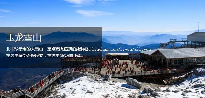 丽江 建议游玩:3天