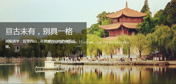 昆明 建议游玩:3天