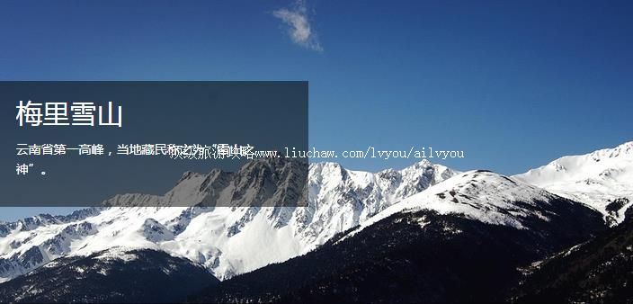 迪庆 建议游玩:4天