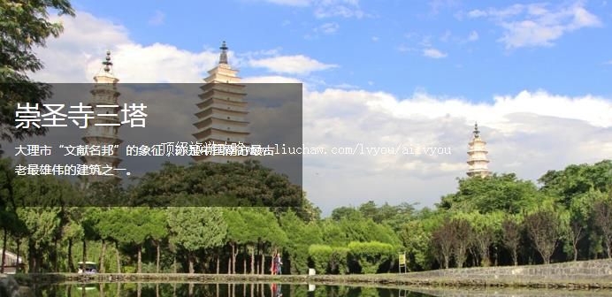 大理 建议游玩:3天