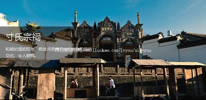 保山 建议游玩:1天