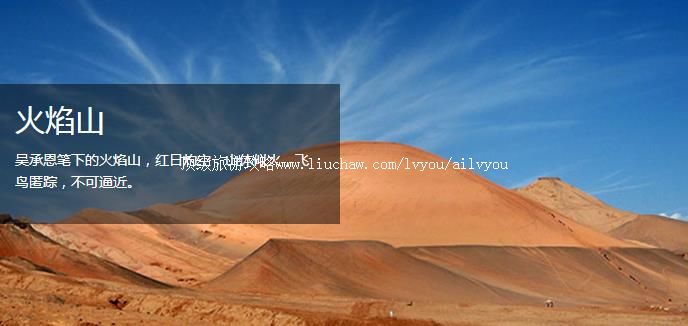 吐鲁番 建议游玩:1天