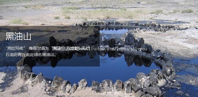 克拉玛依 建议游玩:1天