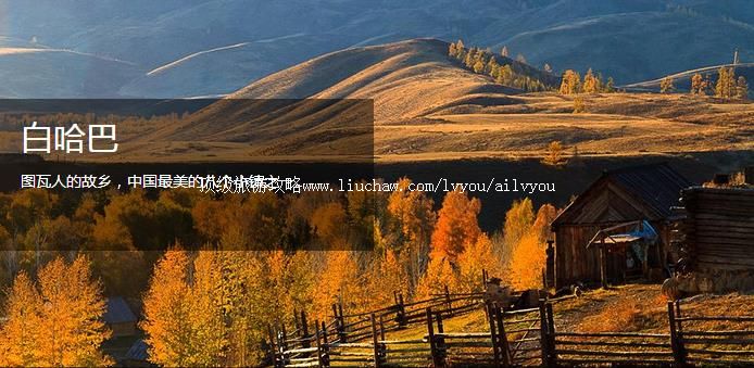 阿勒泰 建议游玩:4天