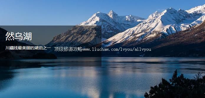 昌都 建议游玩:2天