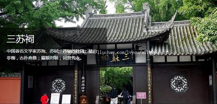 眉山 建议游玩:1天