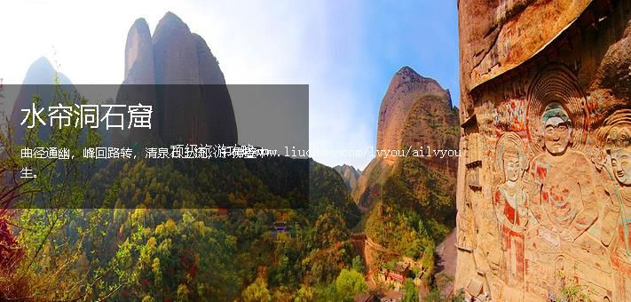 天水 建议游玩:2天