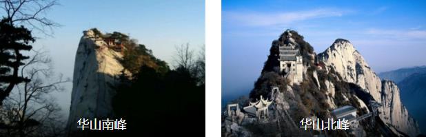 渭南登山1日线路