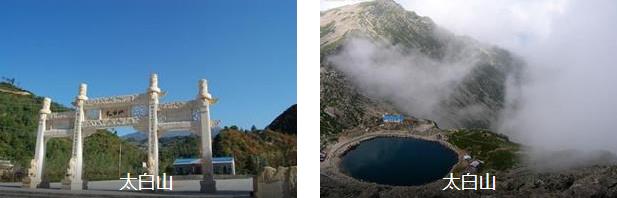 宝鸡经典二日游