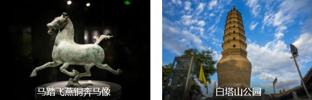 兰州丝绸之路4日线路